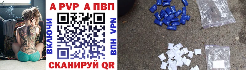 Купить где  Нестеров  Alfa_PVP Соль 
