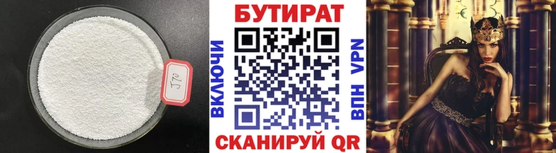 Купить  Нестеров  Бутират вода 
