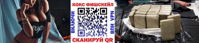 Кокаин VHQ Купить закладки Нестеров