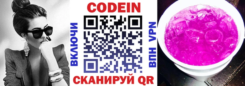 Купить закладки  Нестеров  Codein напиток Lean (лин) 