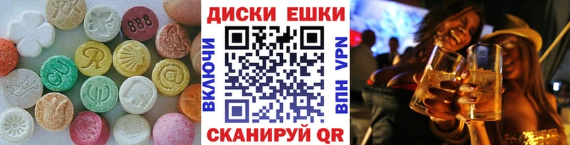 ЭКСТАЗИ ешки  Купить закладки  Нестеров 