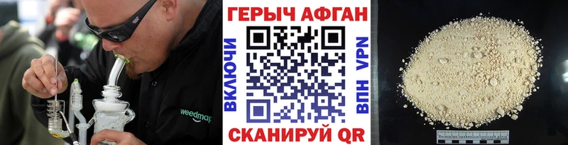Героин Афган  Купить закладки  Нестеров 