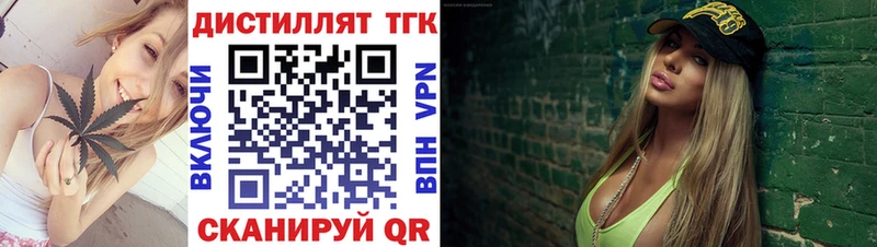 ТГК гашишное масло  Купить закладки  Нестеров 